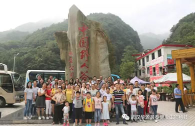 生态智慧健康之旅，拓有限自我，展无限未来