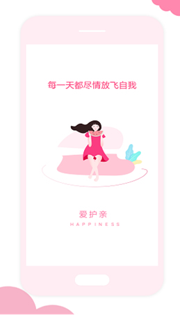 爱护亲商城：即将闪亮登场！专业呵护女性经期