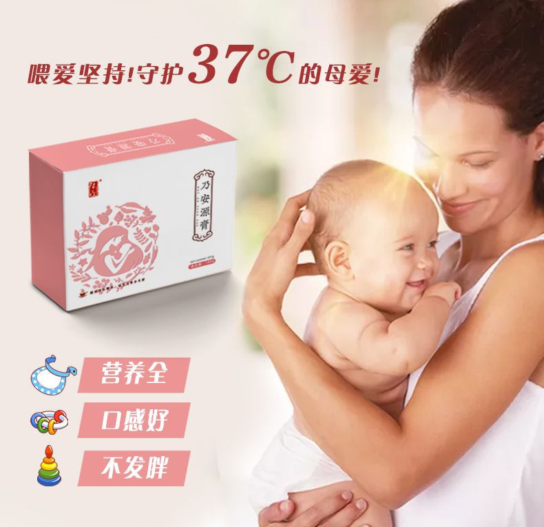 武汉乃安源膏/催乳膏滋/通奶膏/下奶膏/膏滋贴牌OEM厂家首选华源晨泰