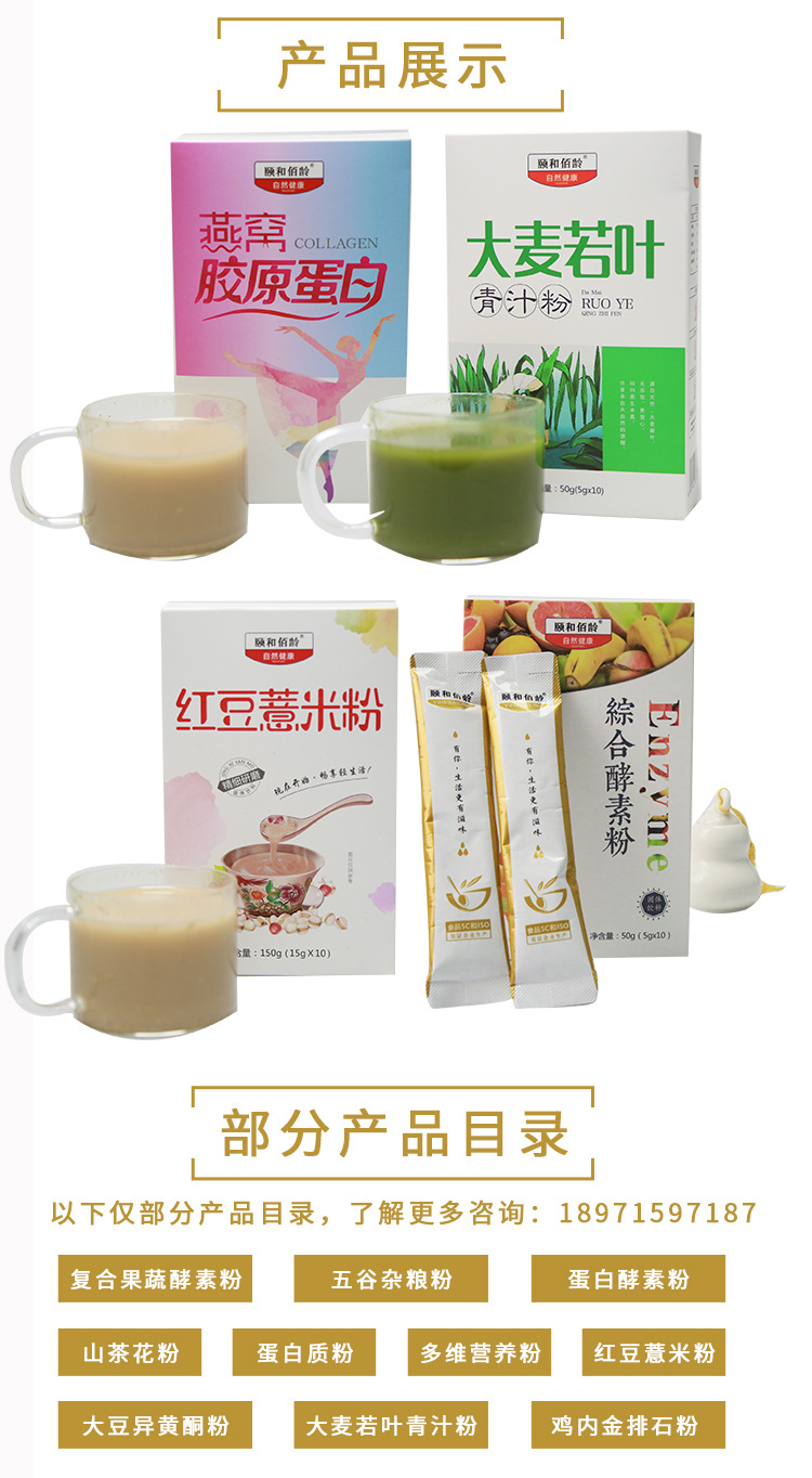 胶原蛋白蛋白肽详情页_05