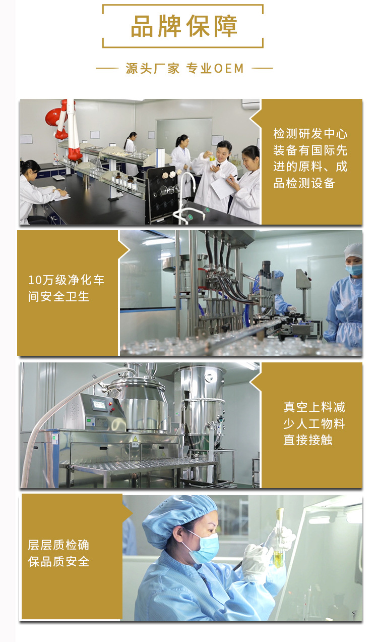 胶原蛋白蛋白肽详情页_06