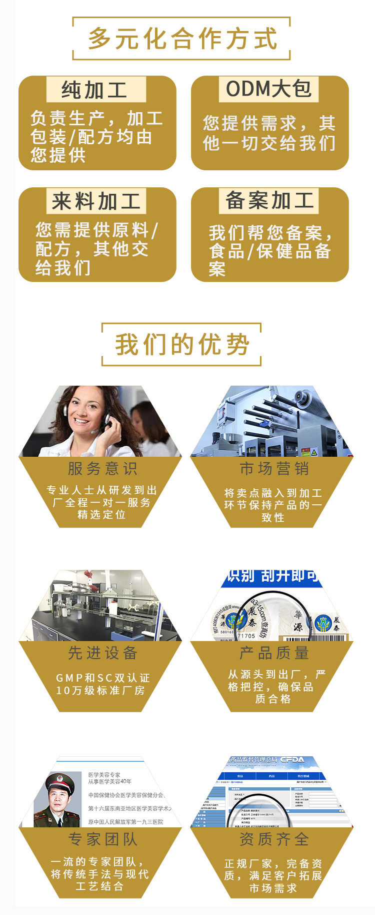 胶原蛋白蛋白肽详情页_07