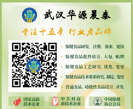 市场监管总局关于发布《保健食品命名指南(2019年版)》的公告